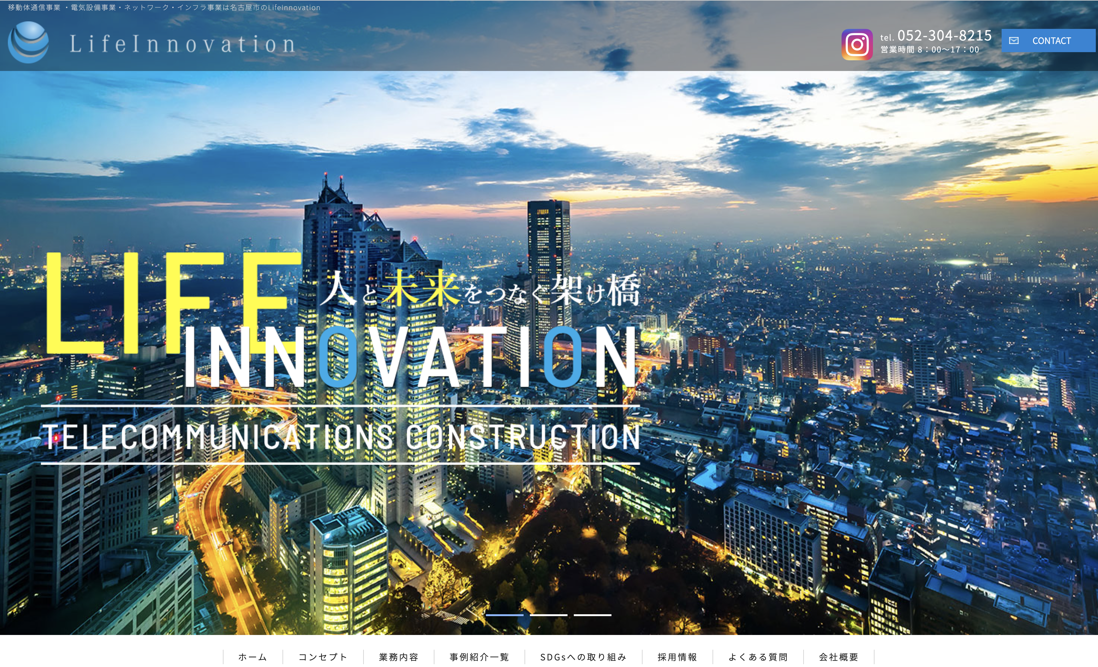 株式会社LifeInnovationの株式会社LifeInnovation:電気工事サービス